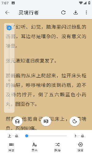 逗比小说书源