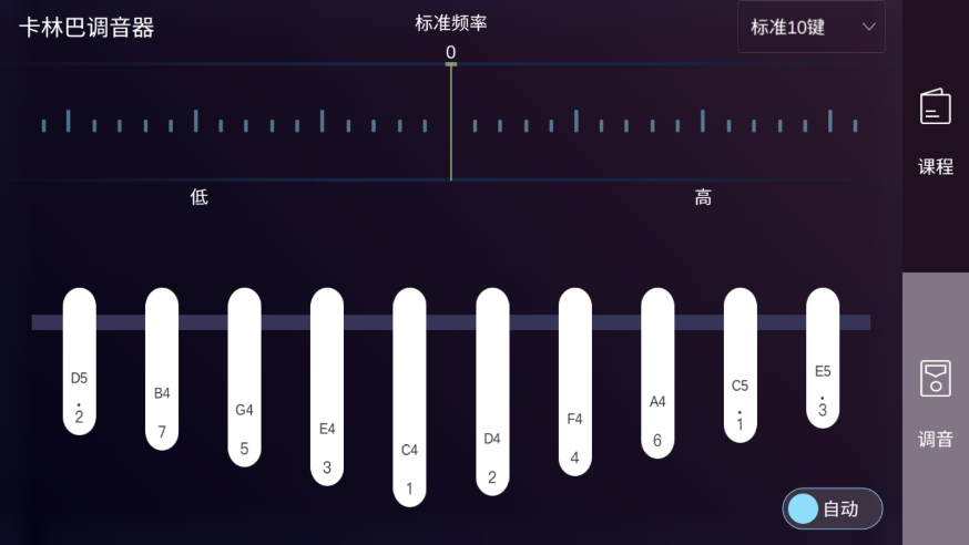 卡林巴拇指琴调音器21键