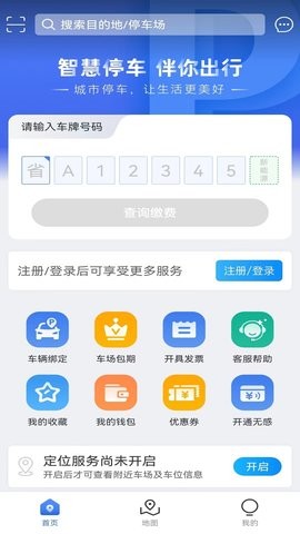 旺苍停车app