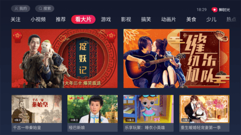 华数鲜时光TV