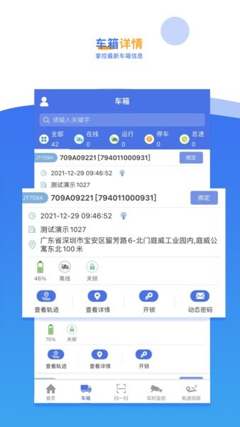 久通云2.0