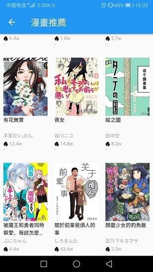 拷贝漫画下载最新版本1.5.0