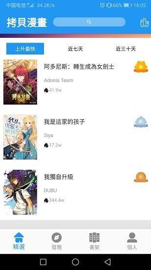 拷贝漫画下载最新版本1.5.0