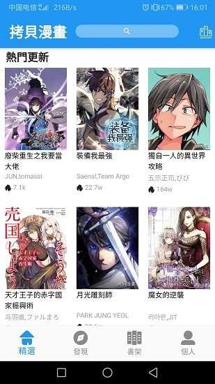 拷贝漫画下载最新版本1.5.0