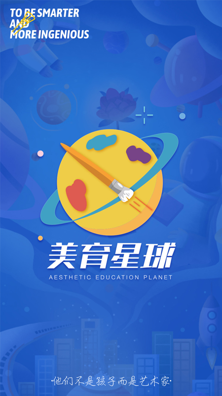 美育星球app