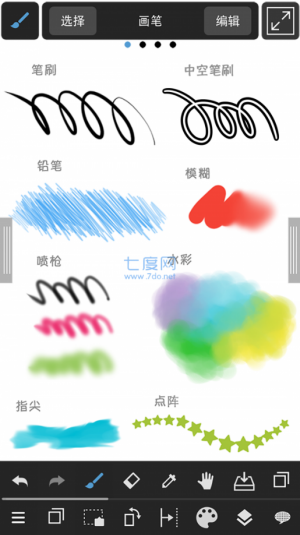 medibang paint笔刷