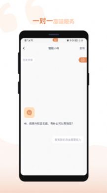 之见投资顾问app软件