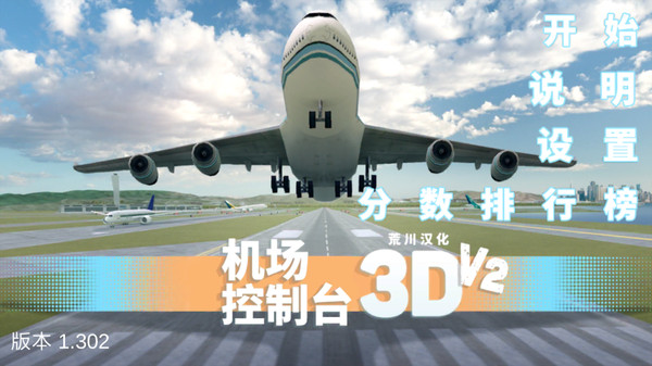 场控制台3d