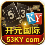 开元国际53ky棋牌