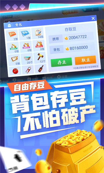 微乐斗地主APP