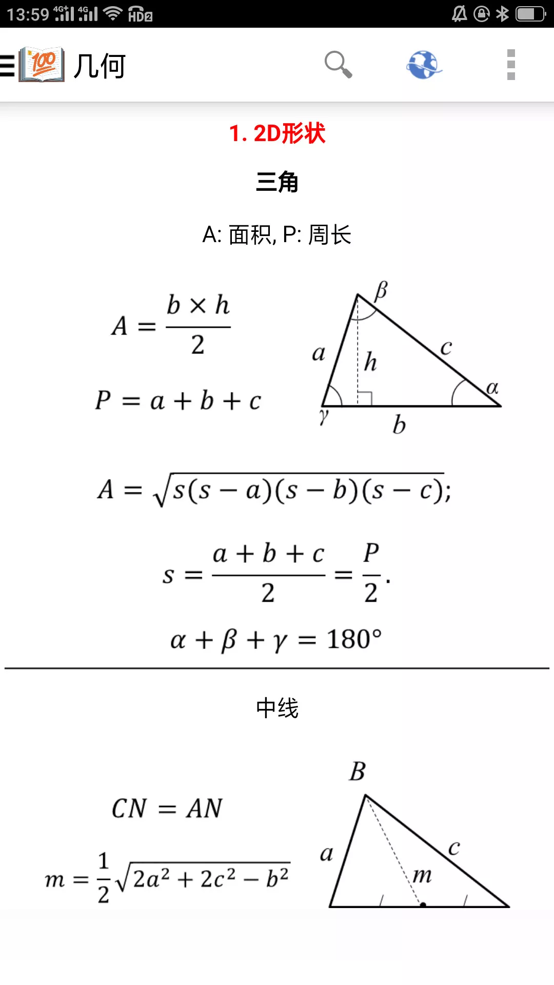 作业搜题答案