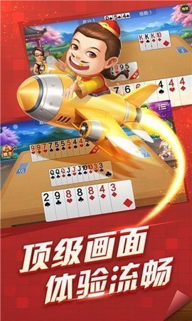 顶流棋牌