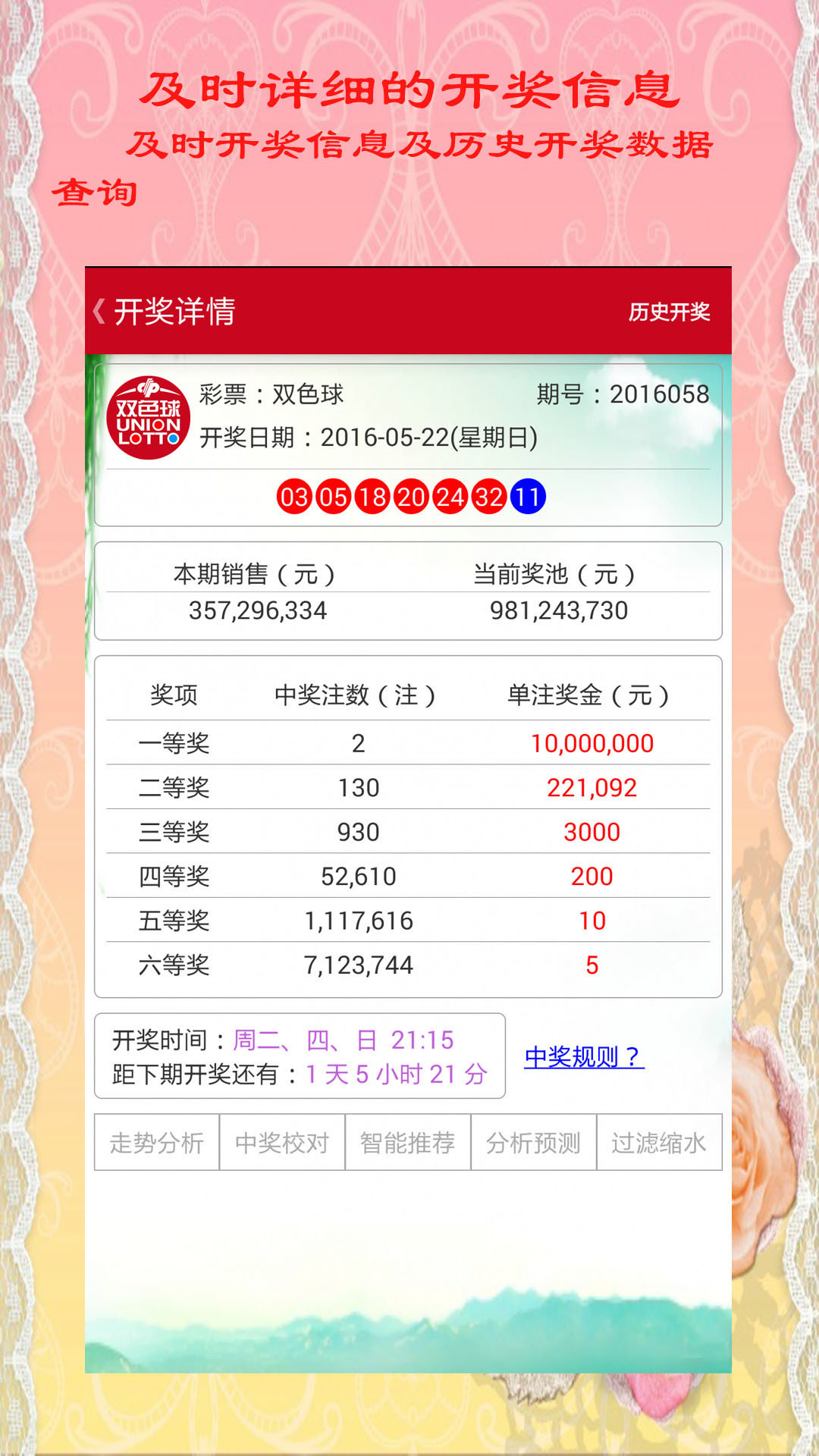 98CC彩票