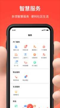 亲邻开门4.4.4