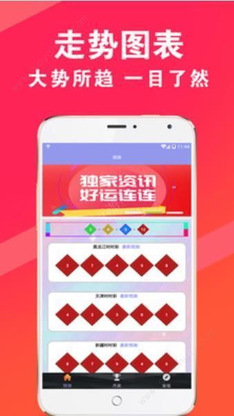 人人彩票平台APP