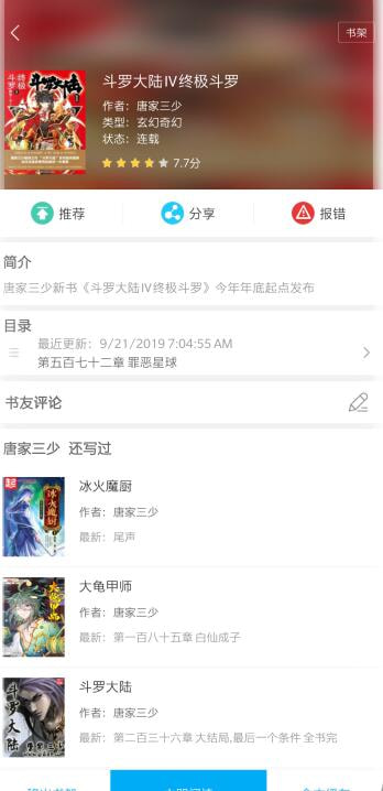 新笔趣阁书城