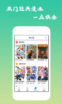 满天星漫画