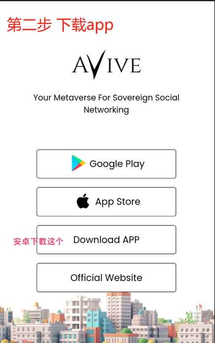 avive挖矿