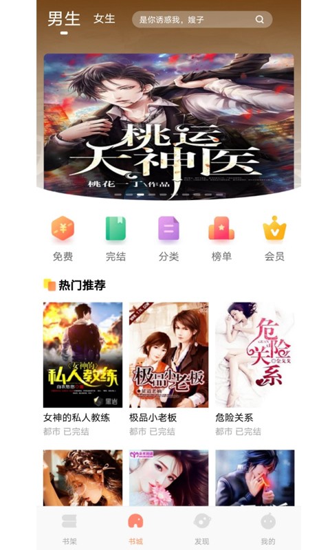 悦创小说app