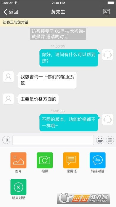 快商通手机版