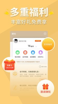 醒读小说app