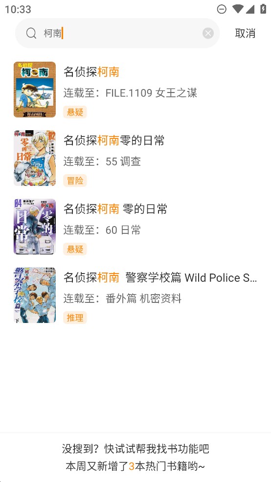 酷笔漫画官方版