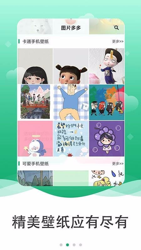 一流壁纸app