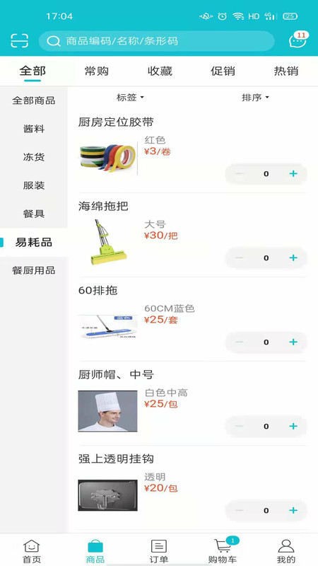 亚食优品