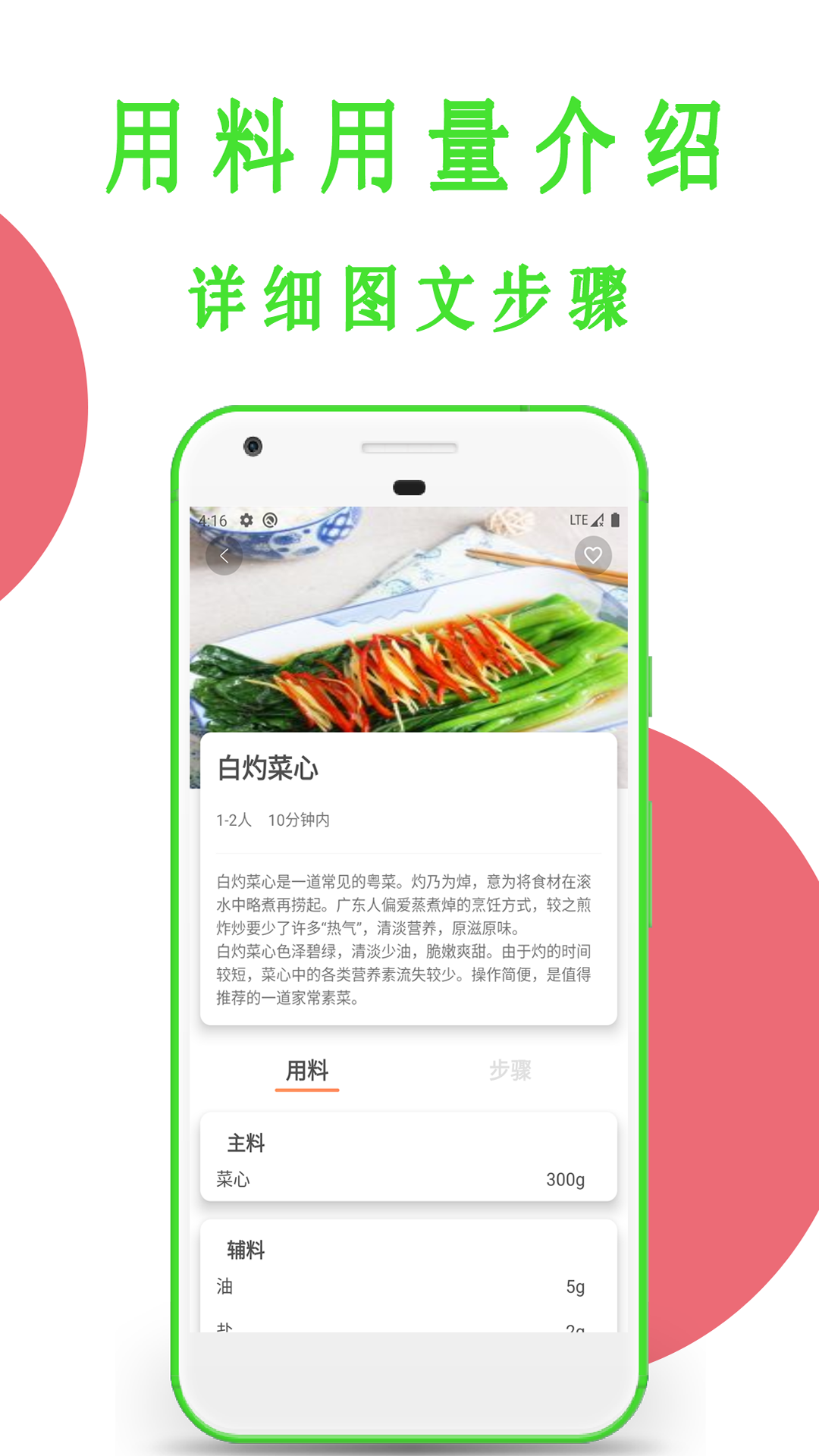 凯哥菜谱app