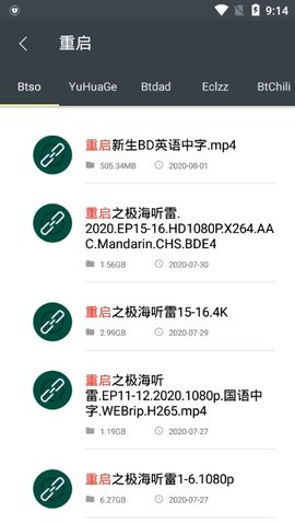 深度搜索app