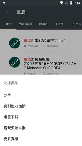 深度搜索app