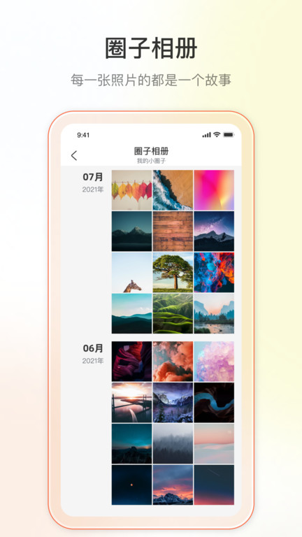 迪漫app