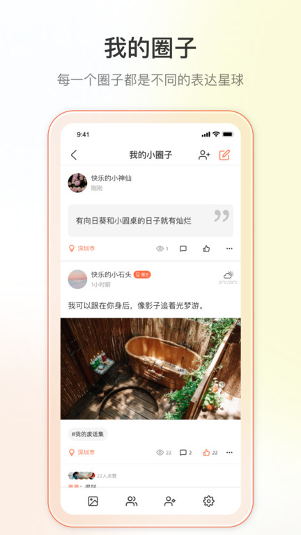 迪漫app