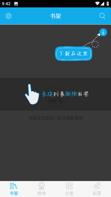 书袋小说