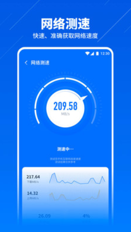 wifi智能连接最新版