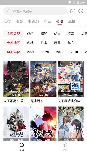 大师兄影视软件下载