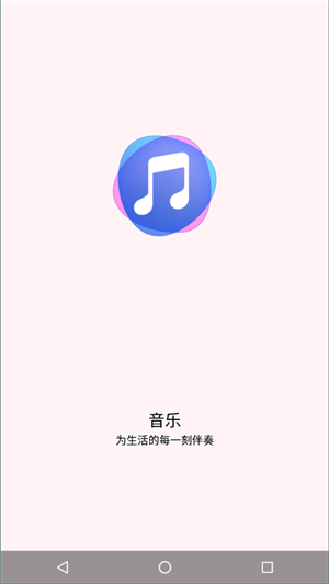 华为音乐