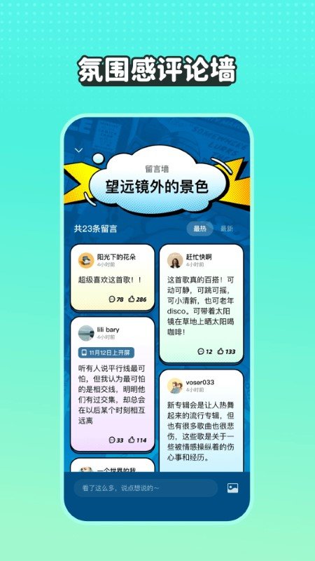 波点音乐app