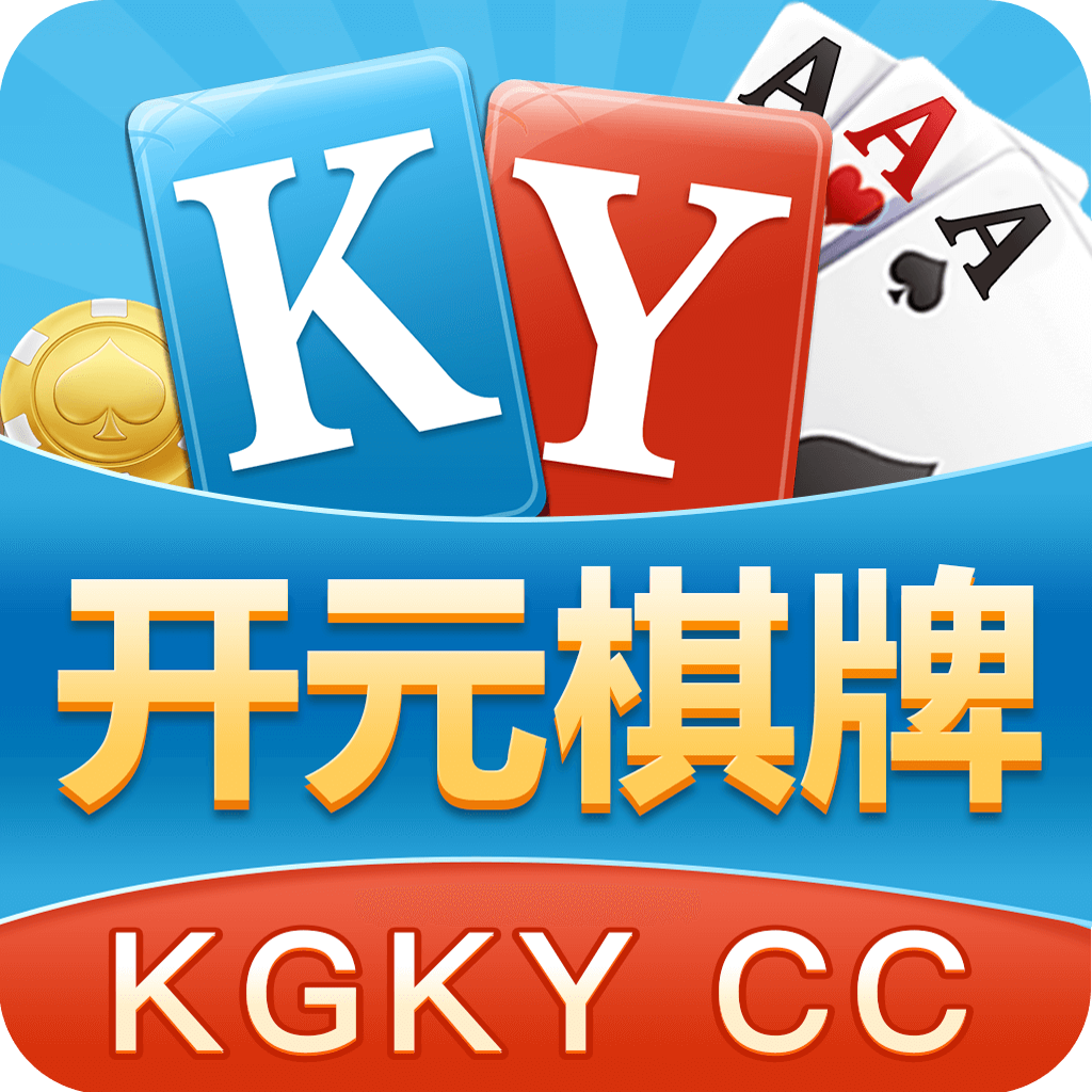 开元kykg棋牌