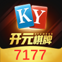 开源棋牌7177