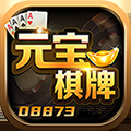 元宝棋牌2.0.6