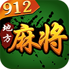 长岭麻将912新版