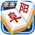 安徽阜阳来来麻将