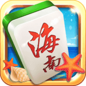 海南麻将