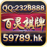 百灵棋牌59788