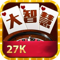 大智慧棋牌27k最新版