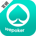 wepoker棋牌