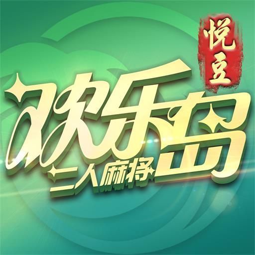 欢乐岛大菠萝二人麻将