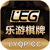 乐游棋牌最新版v3.0