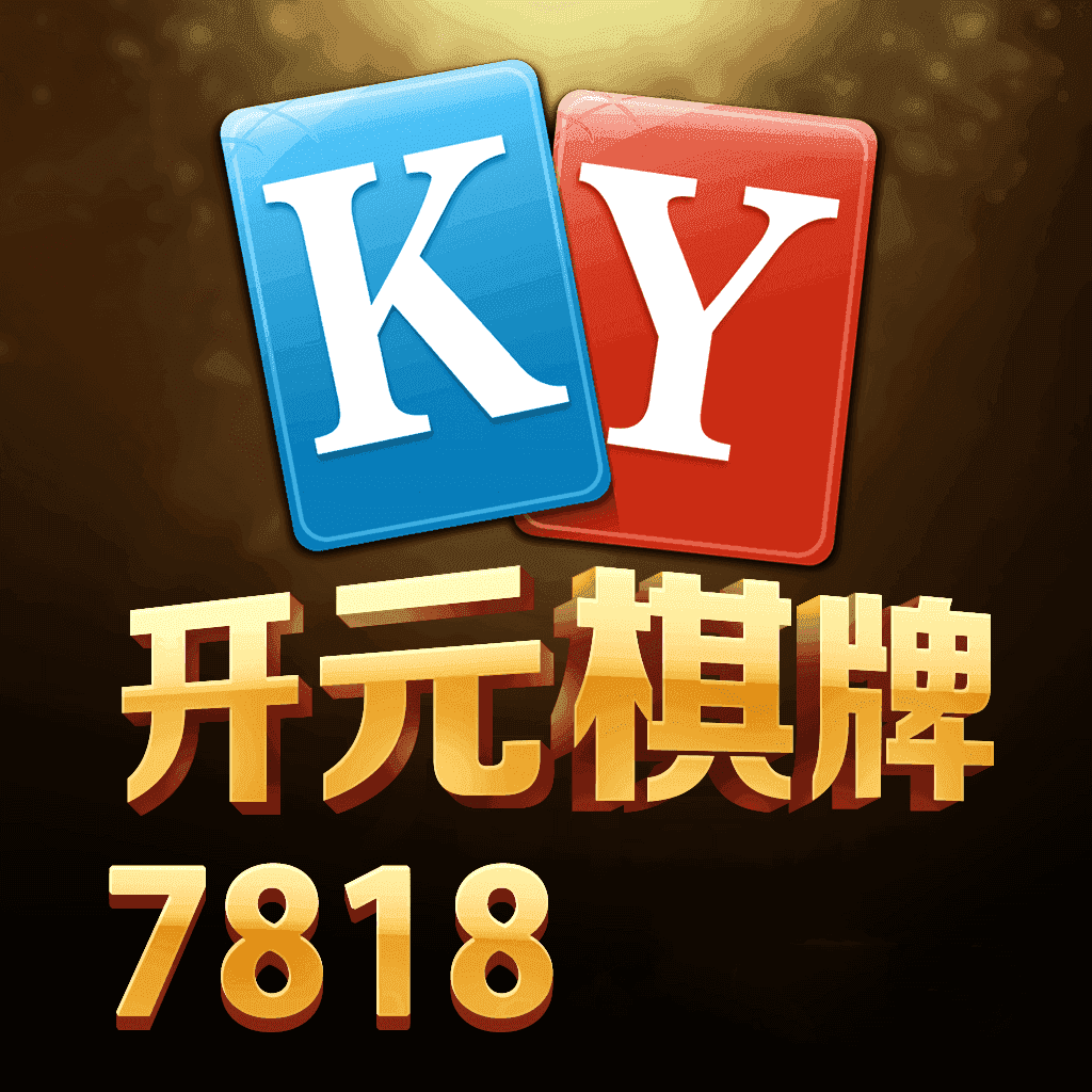 ky7818开元